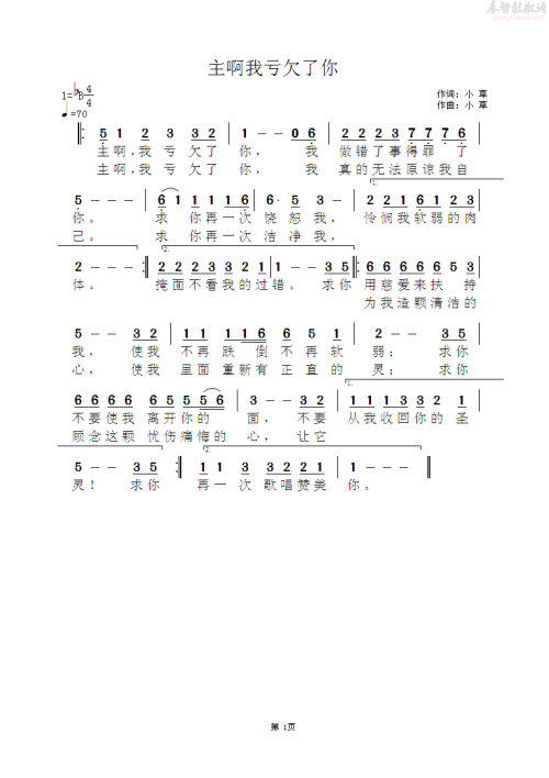 爱相随，最新基督歌曲及其深远影响的力量