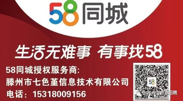 延吉最新招聘动态发布，58同城招聘信息及其影响分析