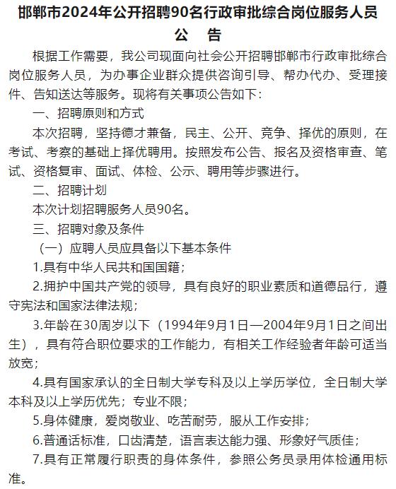 邯郸最新招聘动态速递