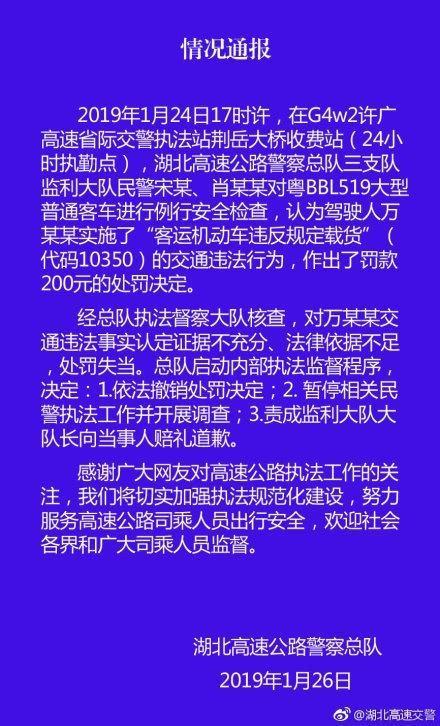 监利吧最新消息全面解读