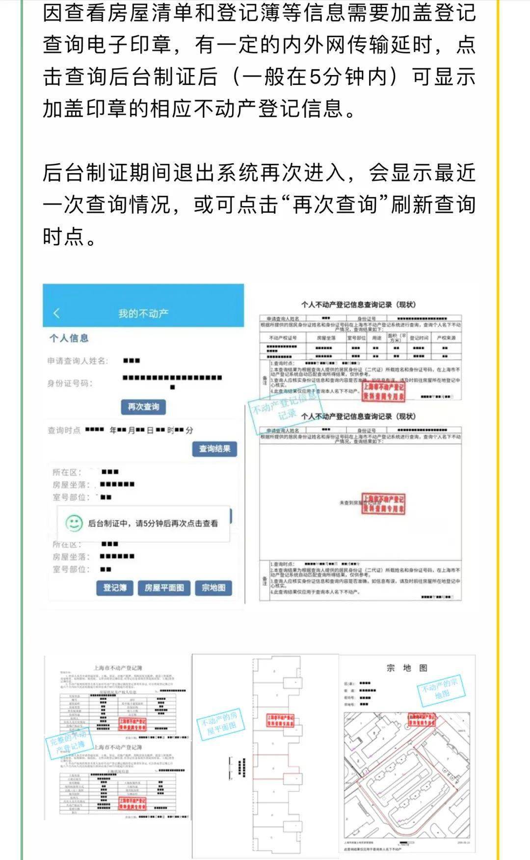 河南不动产登记最新动态全面解析