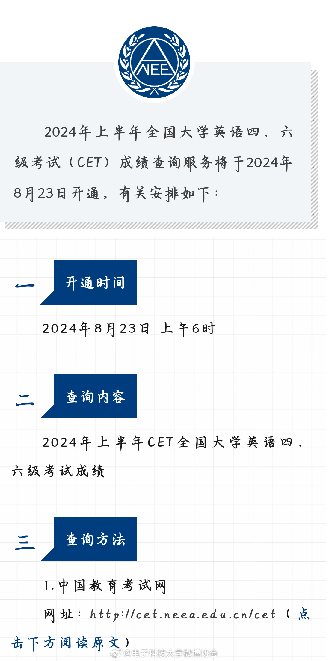 英语四级考试最新消息，改革内容与备考策略调整