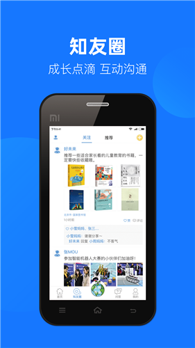 乐学教育APP，探索高效学习的新途径