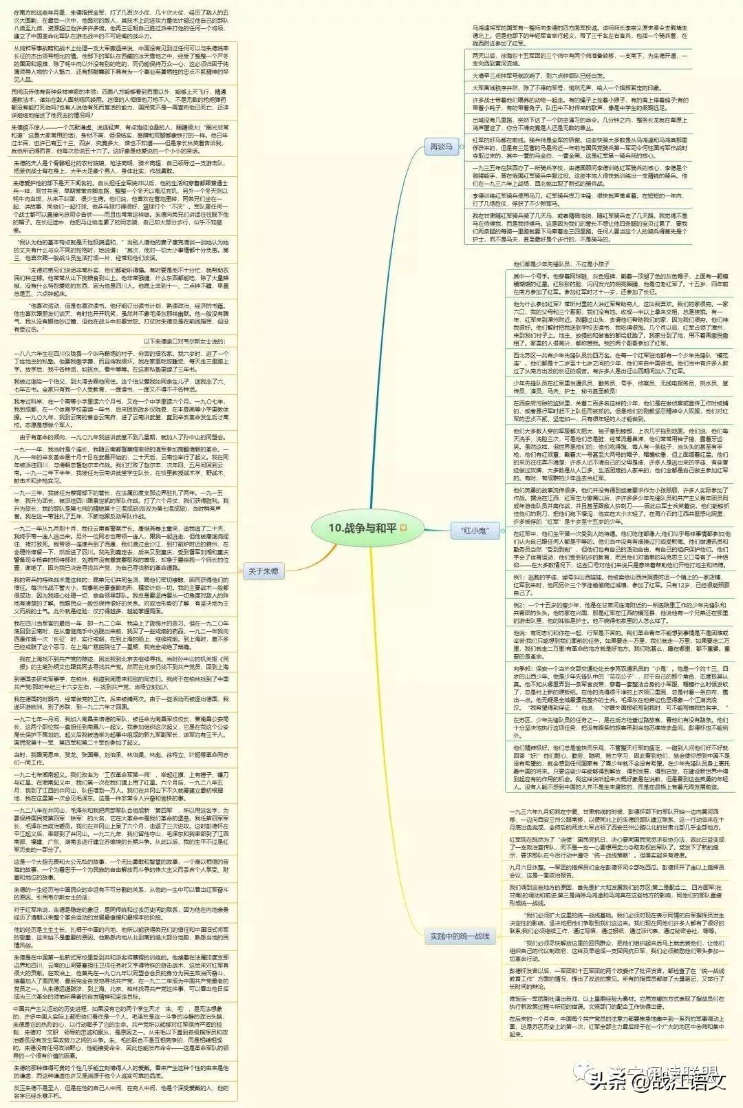 红心照耀中国，革命精神传承与数字时代的阅读革新