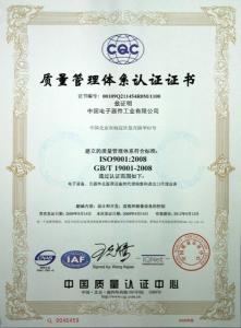 ISO9001质量管理体系最新版标准，引领企业走向卓越之路的指南