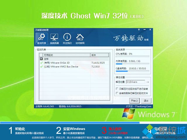 大白菜Win7镜像下载，一站式解决方案获取指南