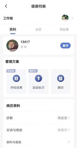 健康医生app最新版下载，您的健康管理专家