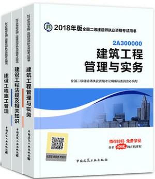 二级建造师教材概览概览最新内容解析