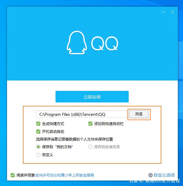 QQ普通版下载与安装指南