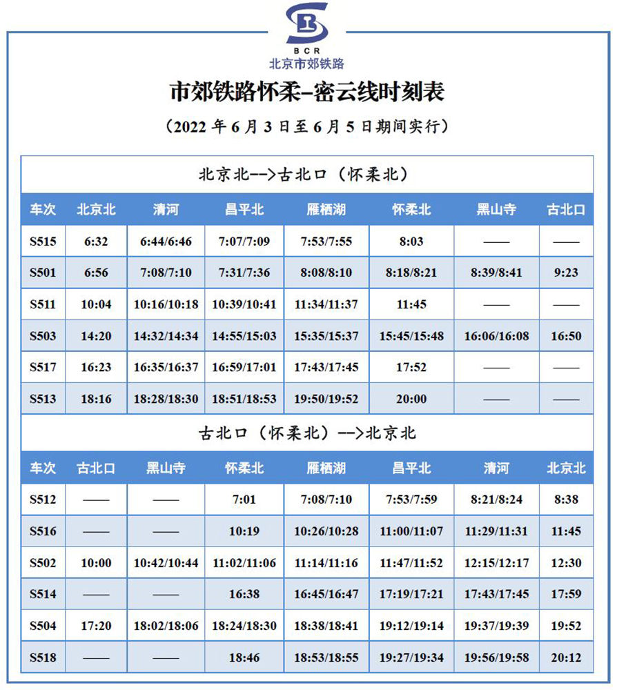 K210次列车时刻表最新详解及查询指南