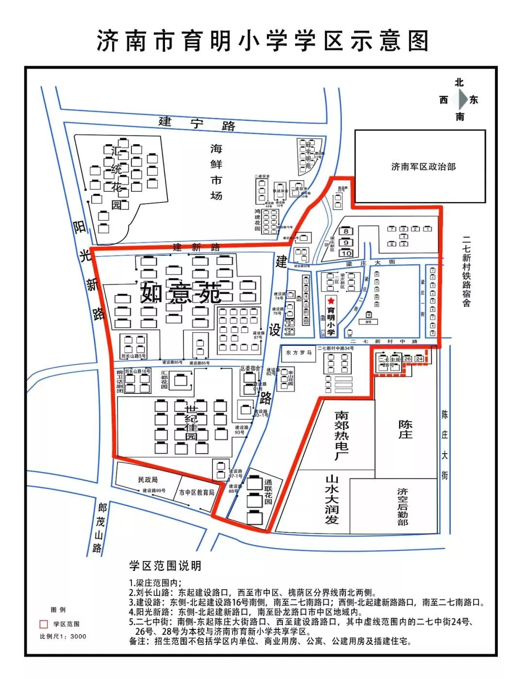 济南市中区最新动态，城市蓬勃发展活力与未来展望