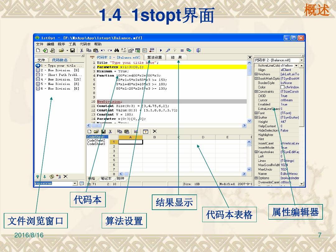 1stopt下载全面解析指南