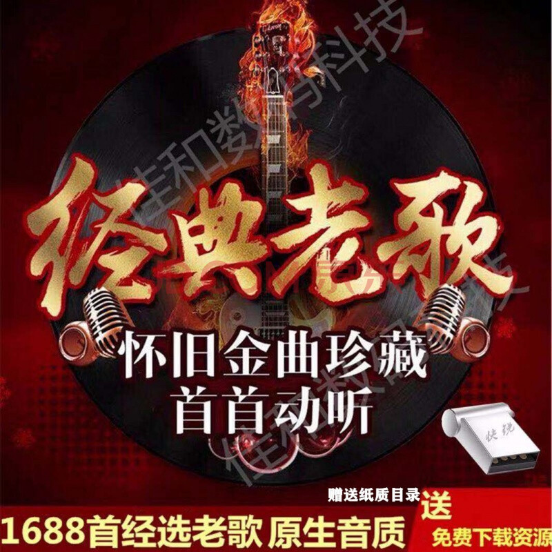 重温经典老音乐，回忆往昔时光下载专区