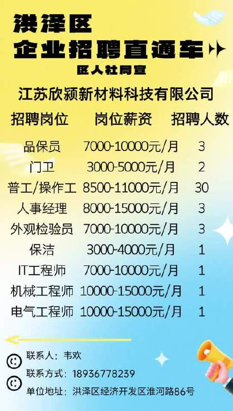 江阴招聘网最新招聘信息汇总