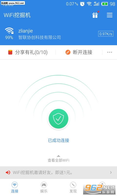 WiFi挖掘机下载，开启无线网络无限探索之旅