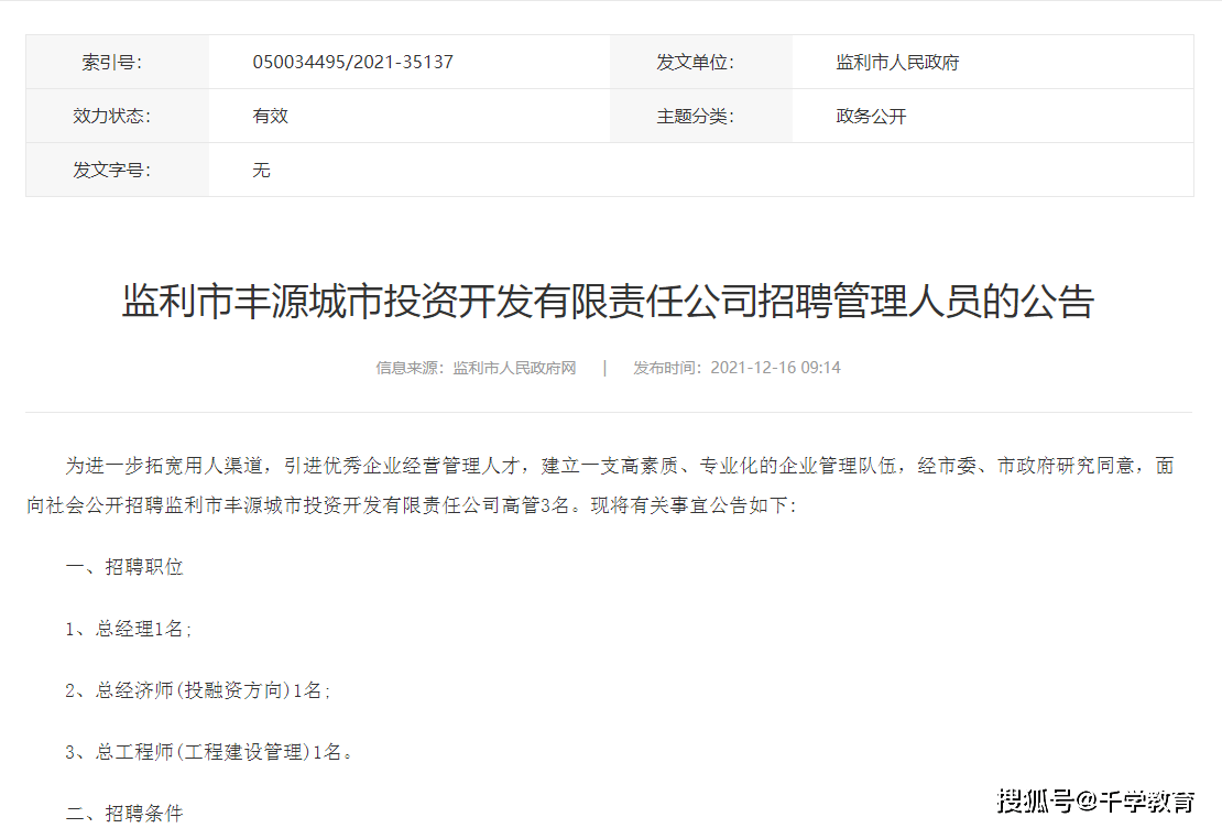 一级建造师招聘最新动态，行业趋势、人才需求解析