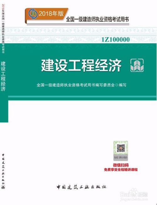 一级建造师教材PDF下载攻略，获取途径与资源利用指南