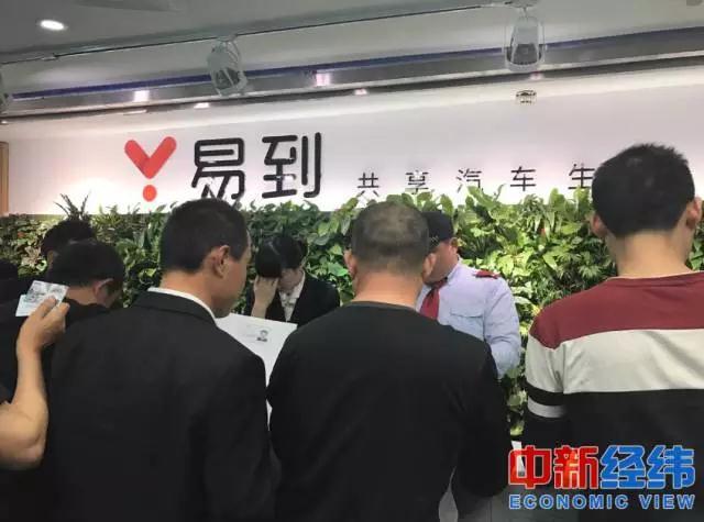 下载易到司机，探索全新出行体验之旅