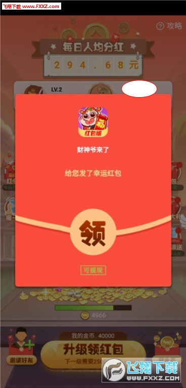 财神爷app下载，智能财富管理一站式解决方案