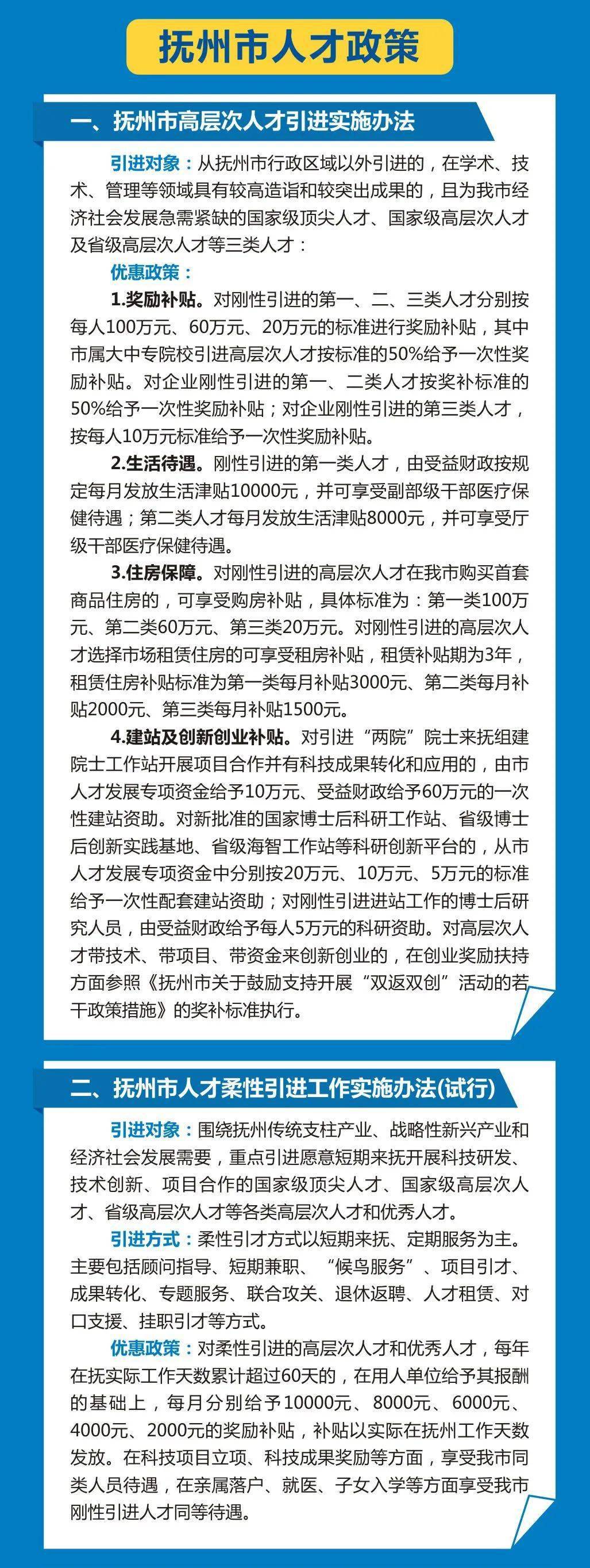 九九人才网赣州最新招聘，人才与企业共成长的黄金平台