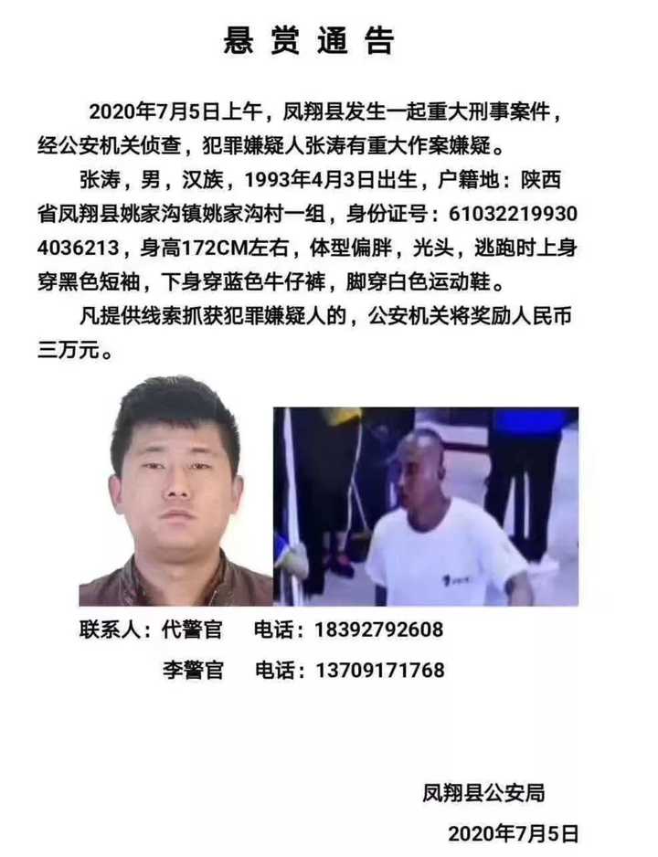 陕西重大事件新闻概述