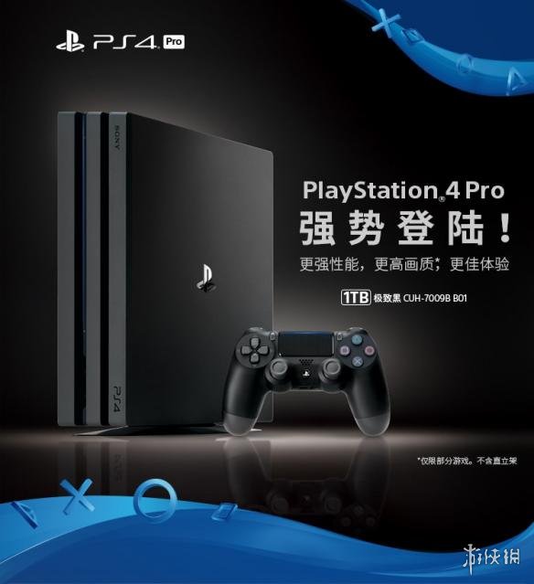 PS4 Pro国行最新消息全面解读