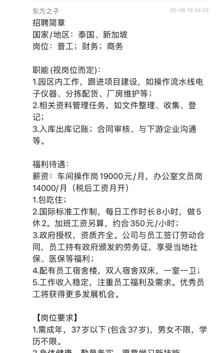 泰国菜厨师长招聘启事，寻找顶尖厨师加盟团队