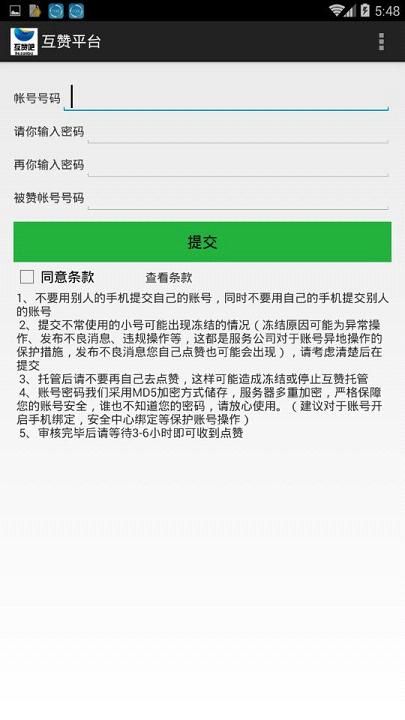 互赞软件下载，网络社交新助力工具