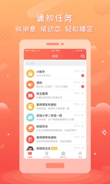 好分数家长版APP最新下载，助力家长孩子共同成长的教育神器