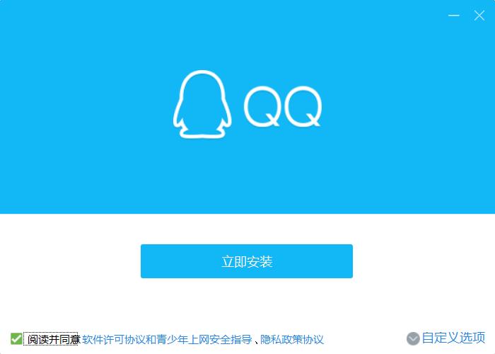 QQ 2016手机版最新版下载，全新社交体验等你来体验