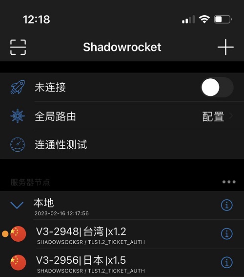 Shadowsocks下载与相关违法犯罪问题探讨