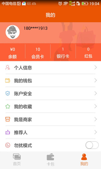 会员宝APP，一站式会员服务的新选择