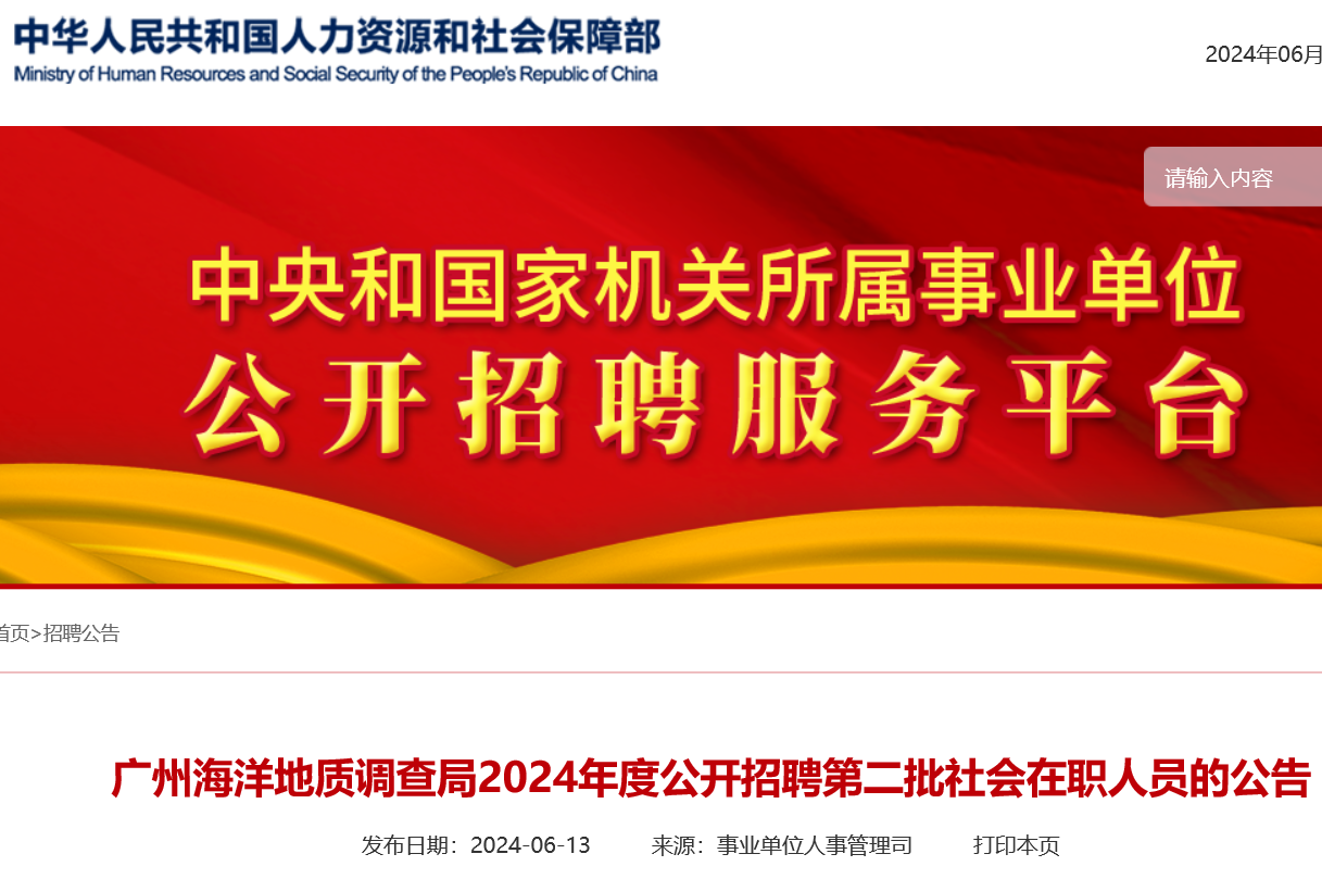 广东省招聘网最新招聘动态深度解析及求职指南