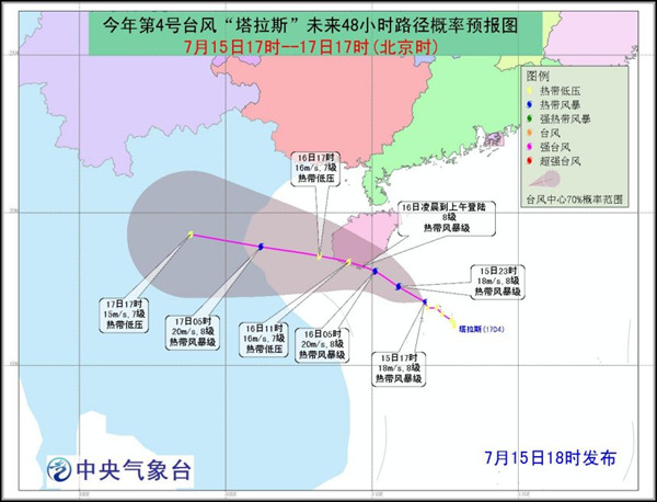 台风卡努（编号四号）最新动态消息（2017年）