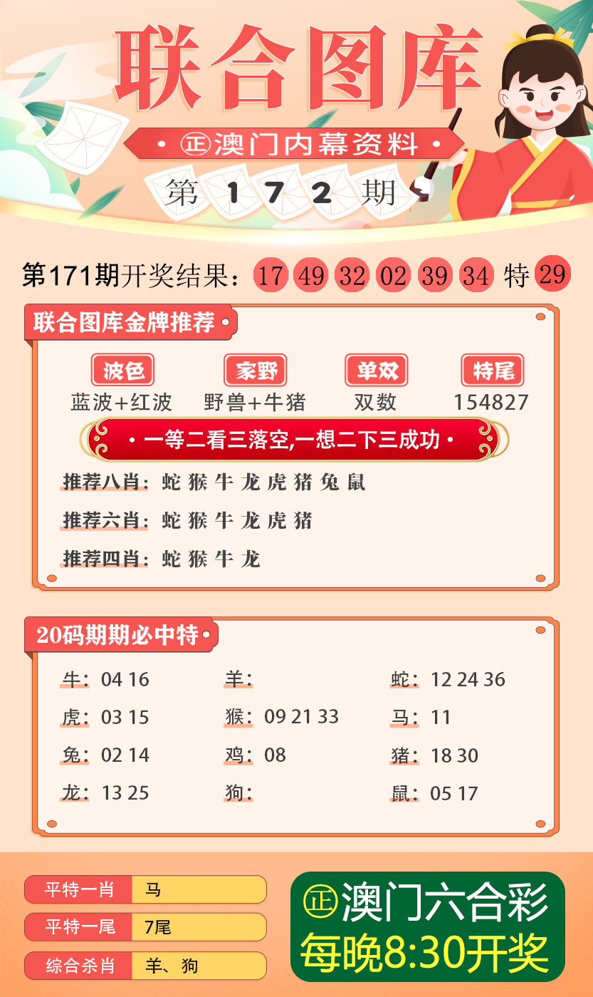 最新6合宝典探索，下载与体验指南