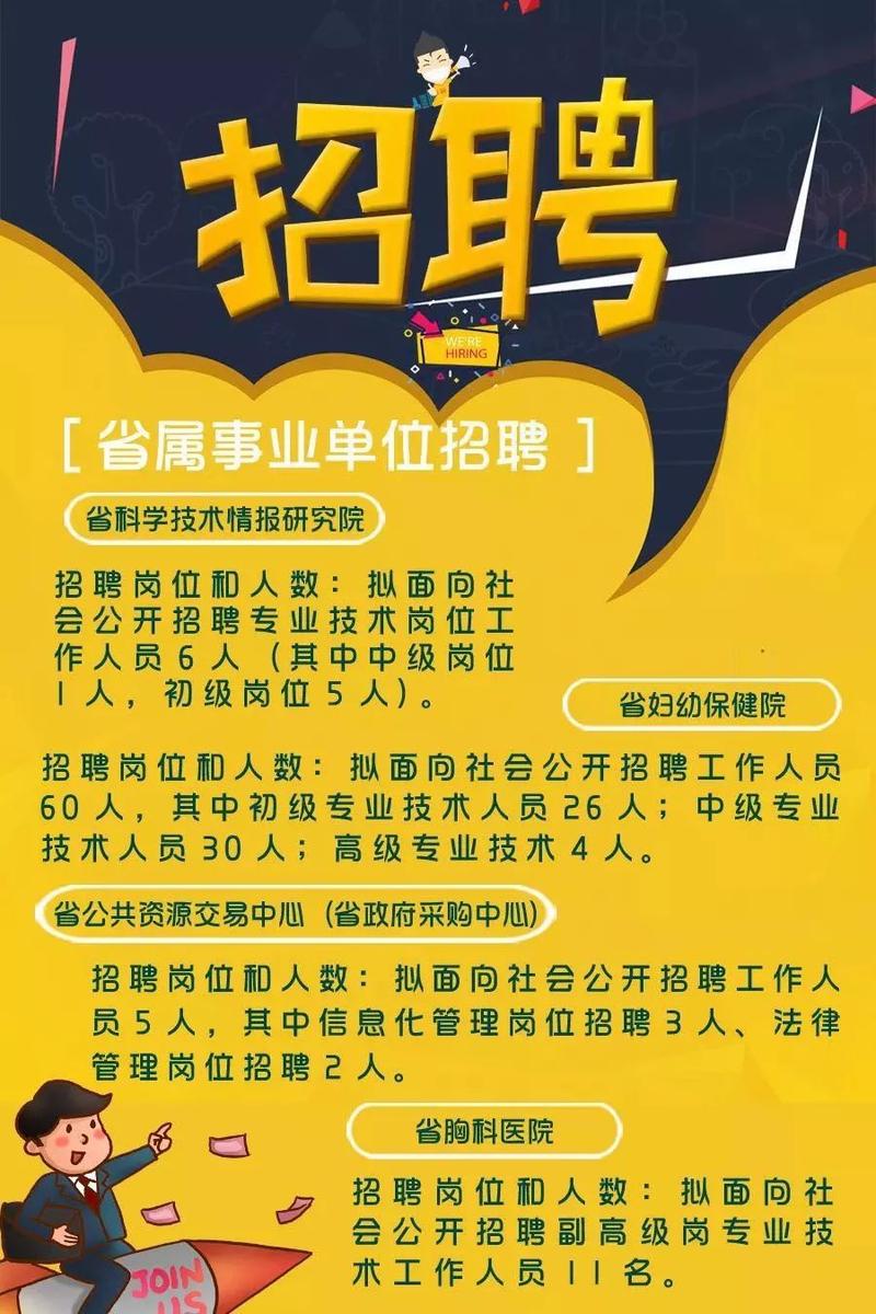 黄岛区最新招聘信息网，职业发展的首选平台