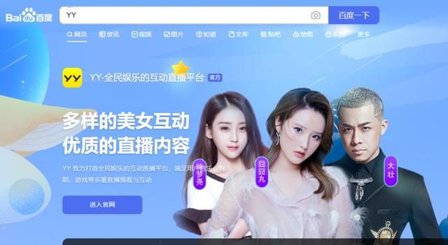 YY直播重塑娱乐体验，在线网页直播引领新纪元