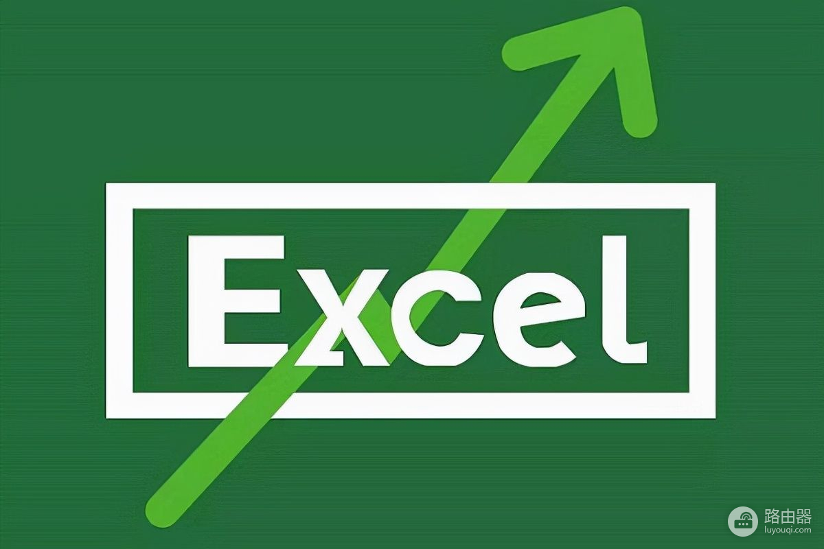 最新Excel软件下载，提升办公效率，助力自动化利器