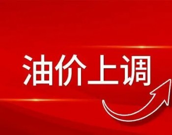 梅州的油价动态，变化、影响与展望