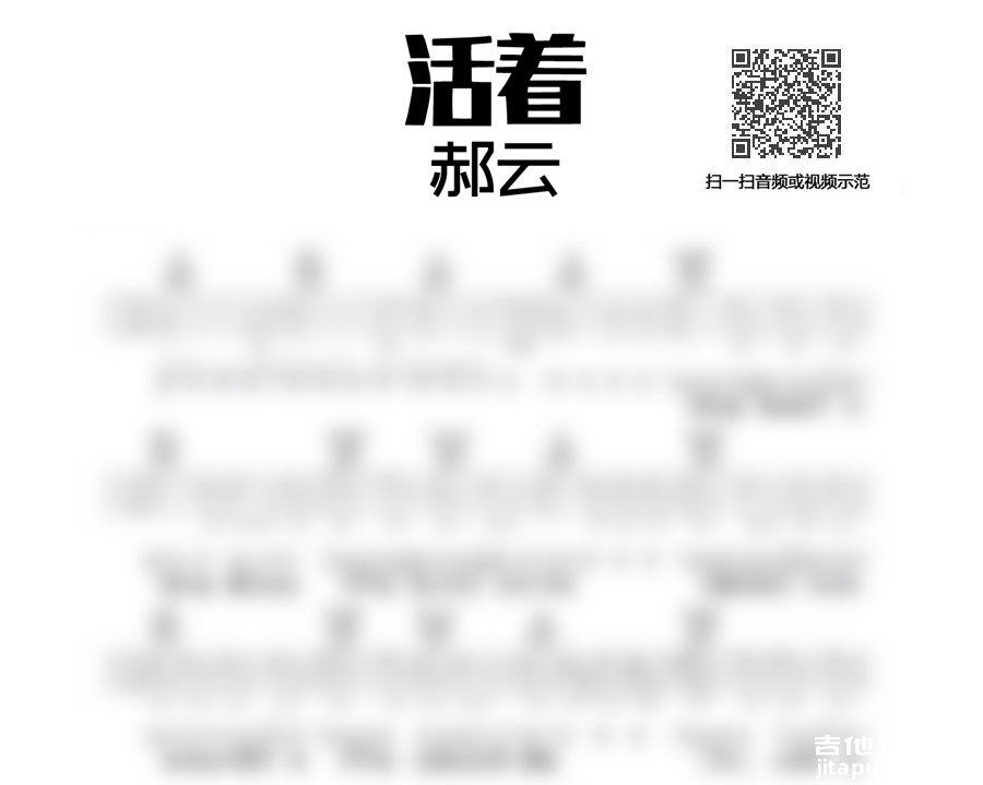 郝云的音乐宇宙，下载生活的力量