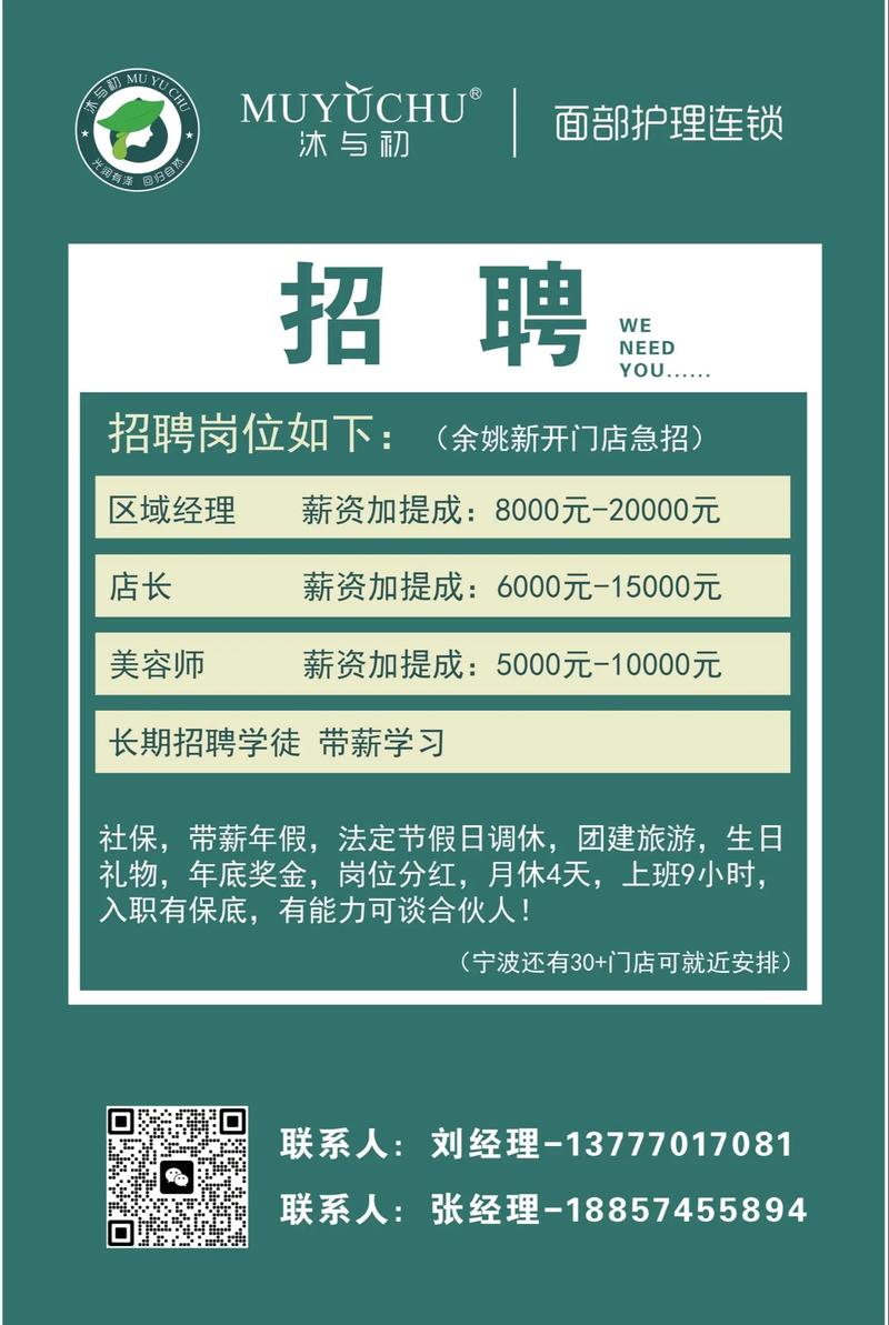 汝南最新招聘信息汇总，58个职位全面解析