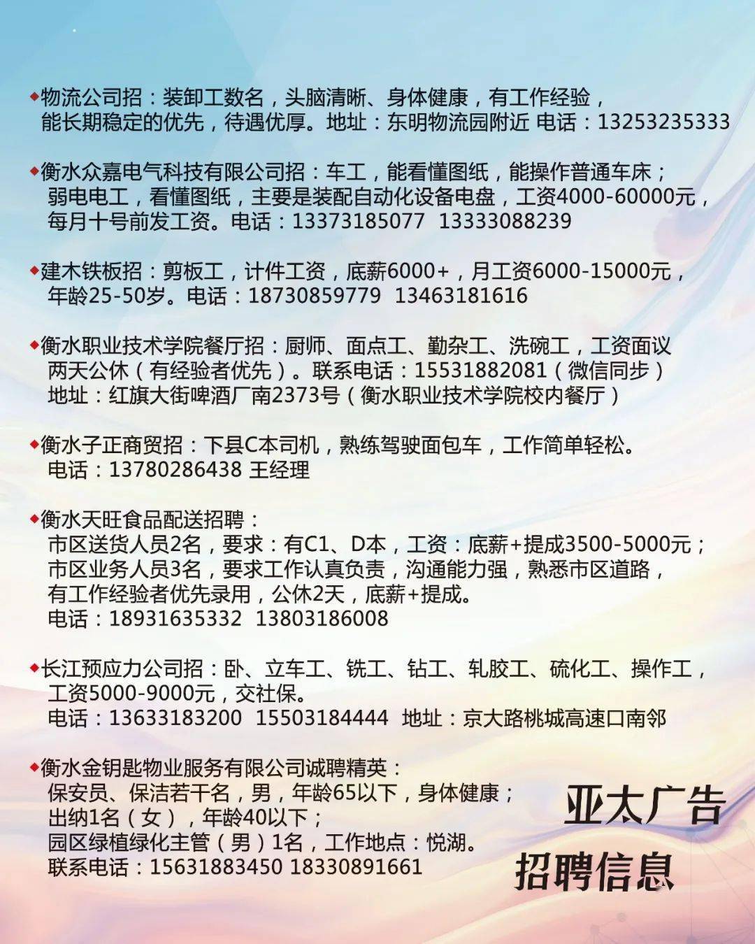 辽无二厂最新招聘启事公告