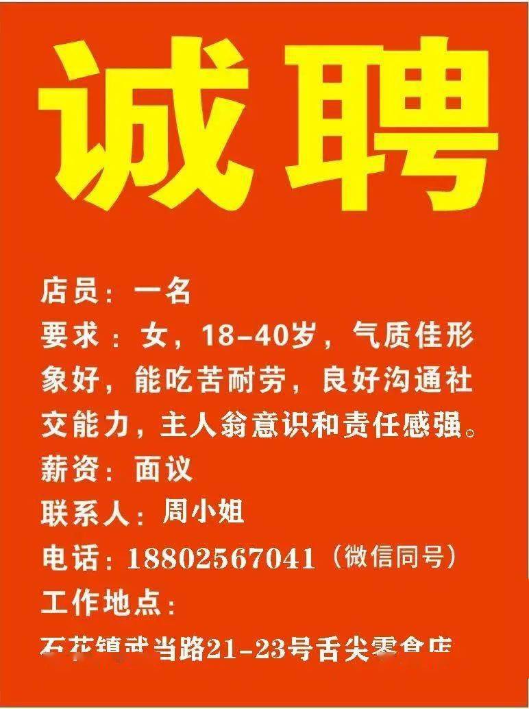 寿安招聘网最新招聘动态及其区域影响分析