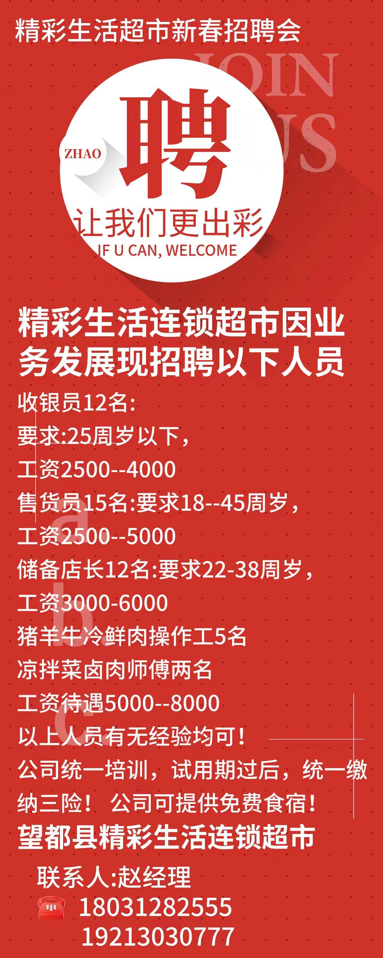 望奎信息网招聘动态更新及其社区影响概览