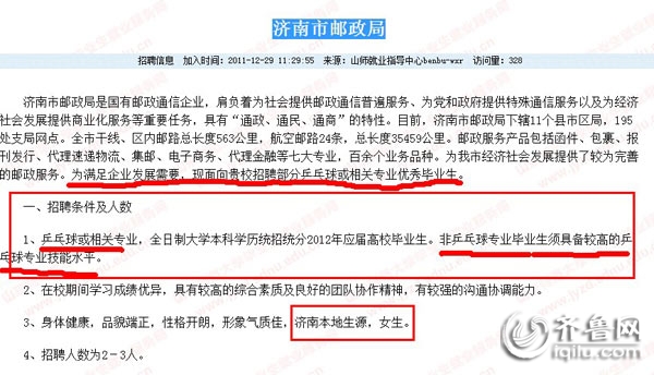 广州市邮政局最新招聘启事概览