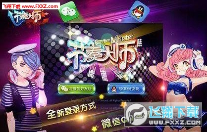 节奏大师最新PK破解版，探索与解析攻略