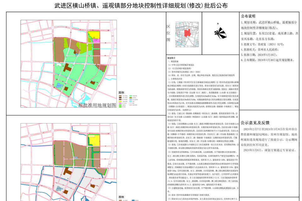 惠山区自然资源和规划局最新发展规划揭晓