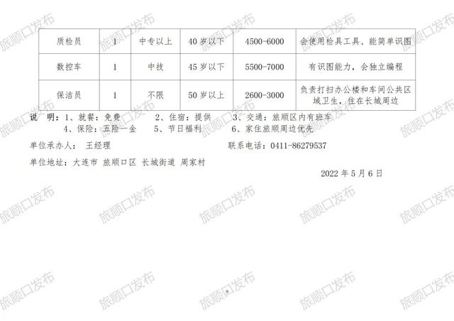 应城市最新招聘信息全面汇总