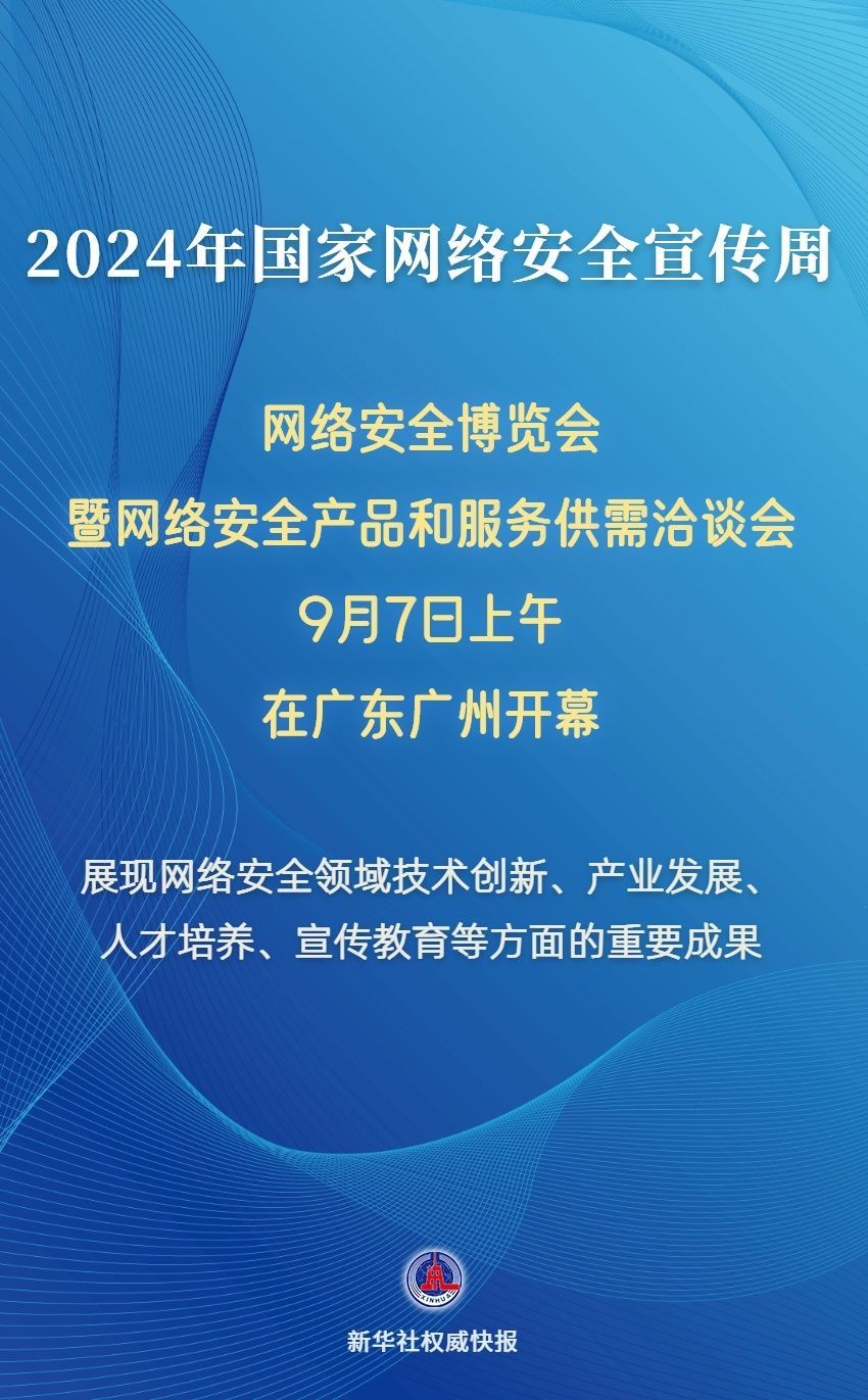 数字时代的护航者，最新网络安全产品成坚实盾牌