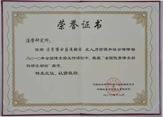 漳州市社会科学院人事任命推动科研创新与发展新篇章